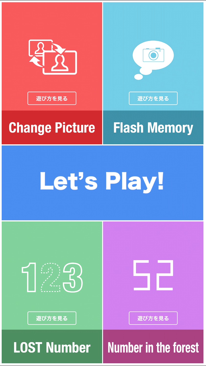 androidアプリ BRAINPOWER攻略スクリーンショット1