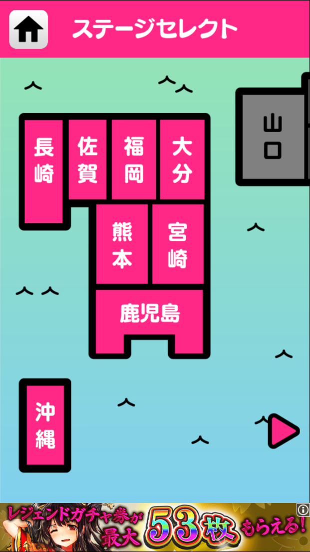 androidアプリ 日本横断!ナゾ解きトラベル西の章攻略スクリーンショット2