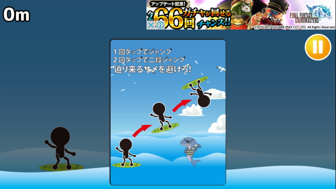 androidアプリ 棒人間がサーフィン攻略スクリーンショット2