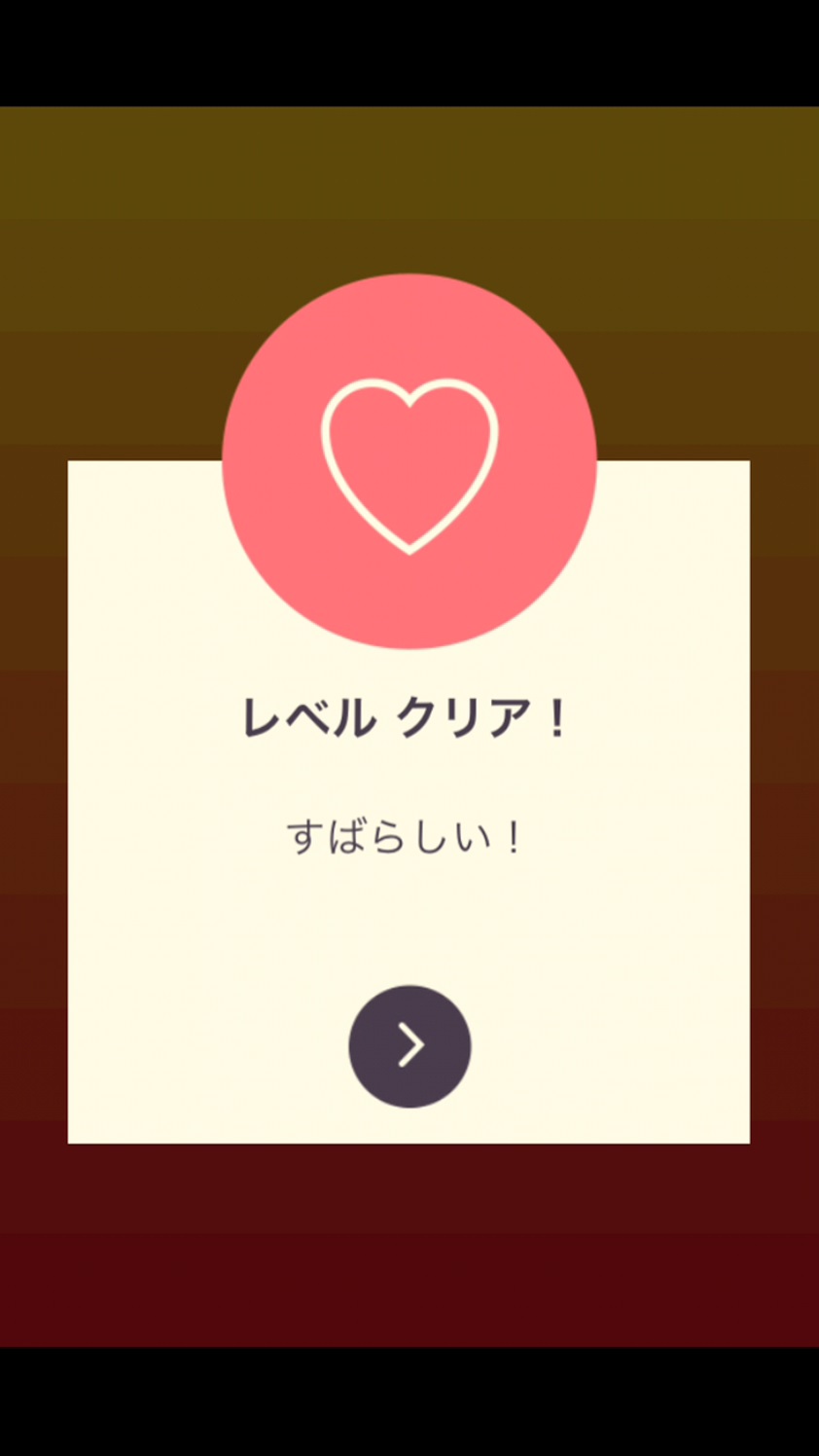 androidアプリ I Love Hue攻略スクリーンショット5