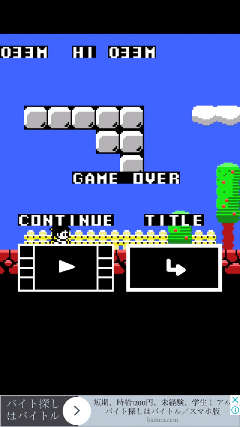 androidアプリ 8bit run run go攻略スクリーンショット5