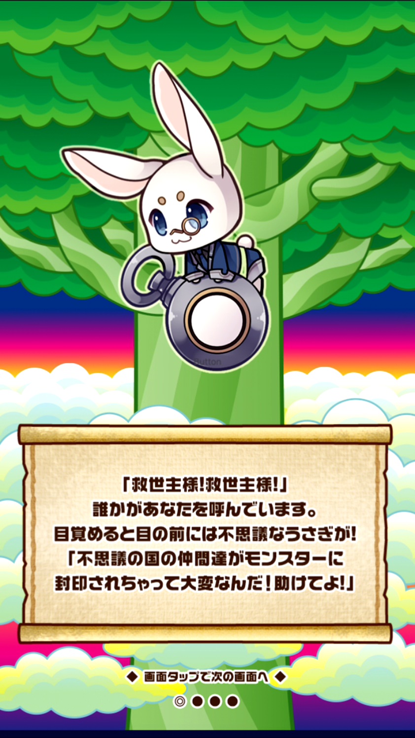 androidアプリ グリムノート~合体召喚~攻略スクリーンショット1