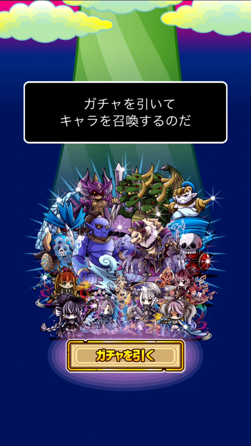 androidアプリ グリムノート~合体召喚~攻略スクリーンショット2