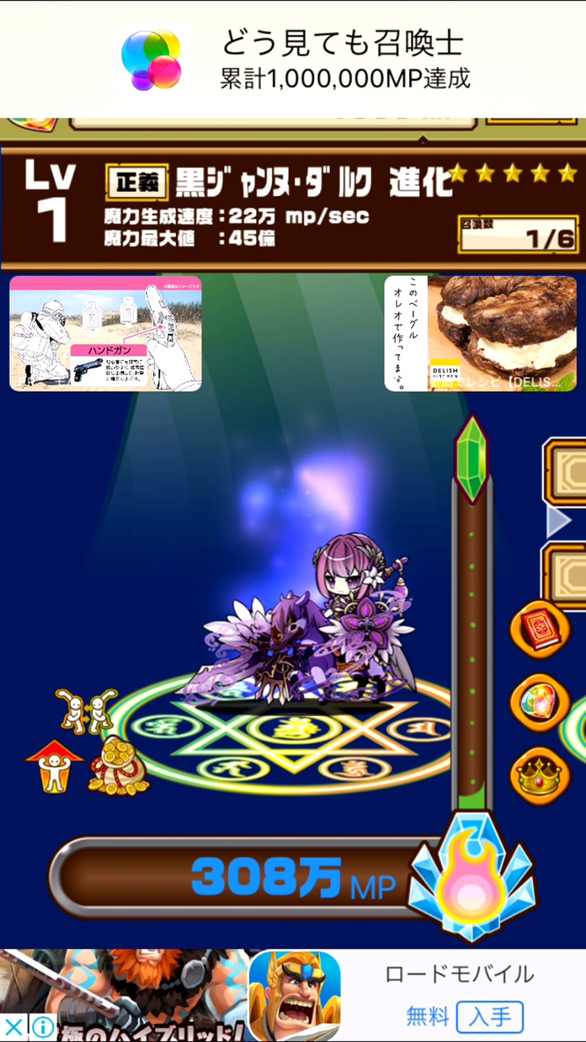 androidアプリ グリムノート~合体召喚~攻略スクリーンショット4