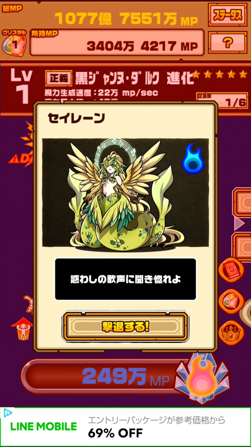 androidアプリ グリムノート~合体召喚~攻略スクリーンショット5