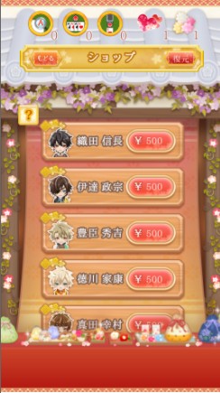 androidアプリ イケメン戦国 ソリティアの乱攻略スクリーンショット2