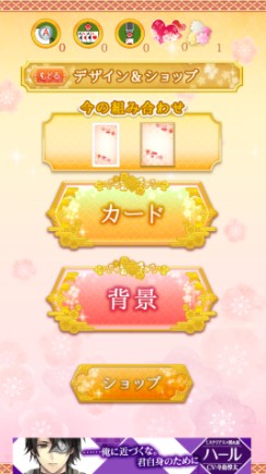 androidアプリ イケメン戦国 ソリティアの乱攻略スクリーンショット3