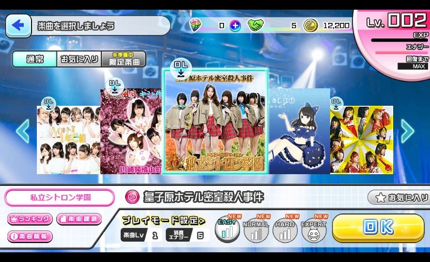 androidアプリ アイドル リズム パーティー攻略スクリーンショット2