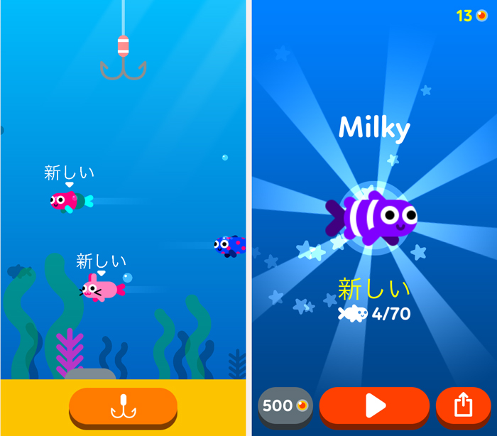 Fish & Trip androidアプリスクリーンショット2