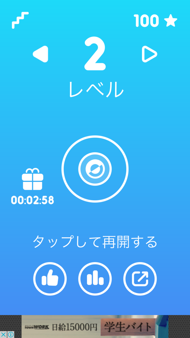 androidアプリ Pivot!攻略スクリーンショット4