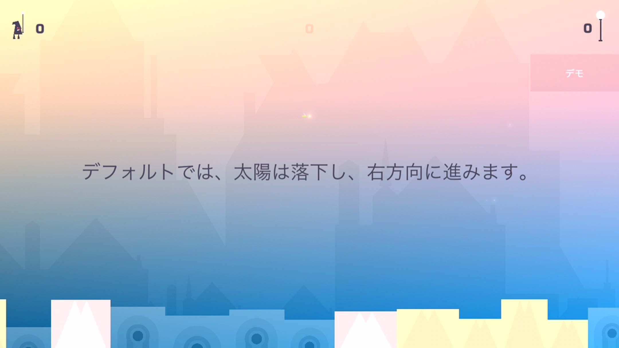 androidアプリ Sunpolis攻略スクリーンショット1