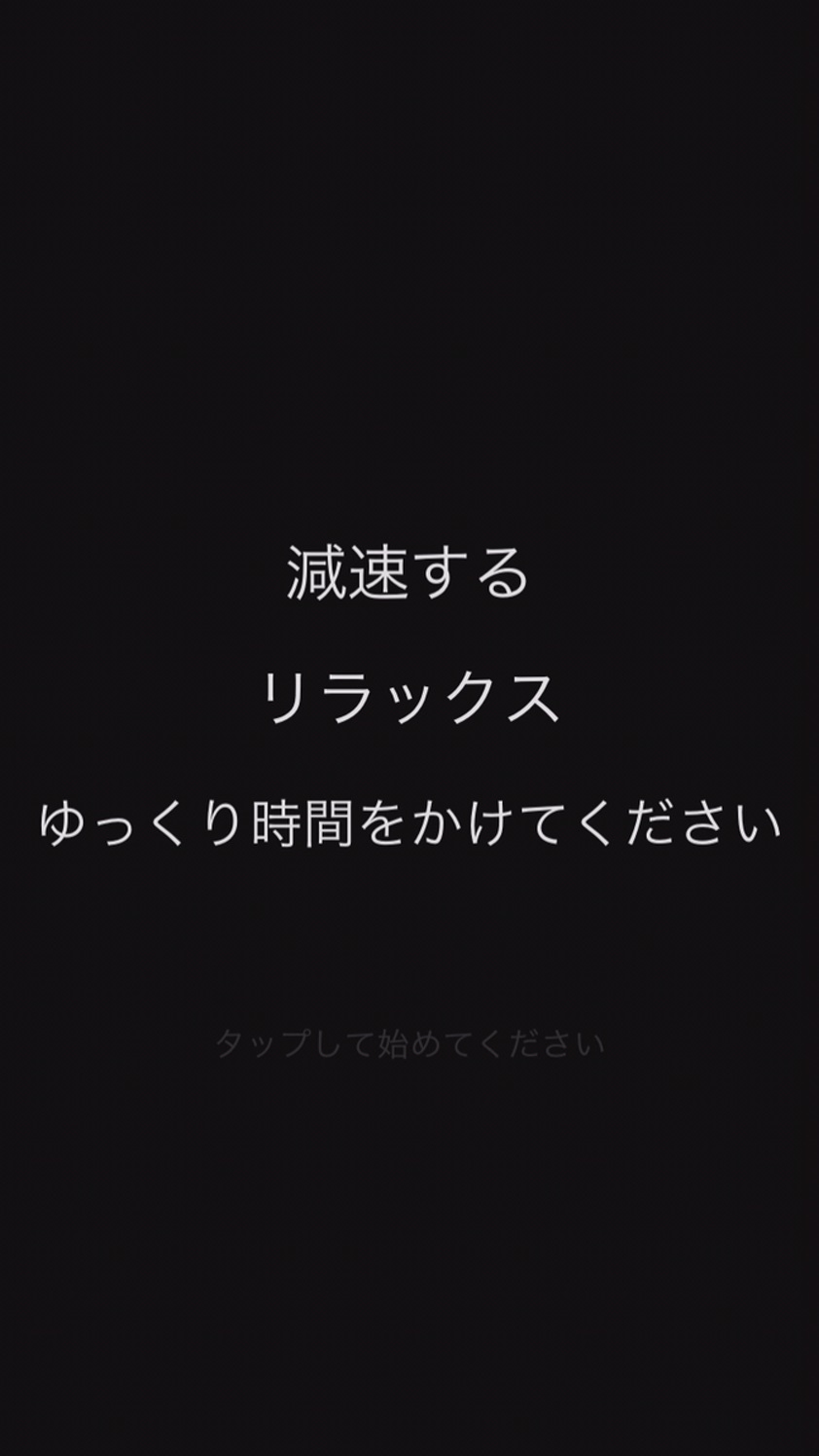 androidアプリ Outfolded攻略スクリーンショット2