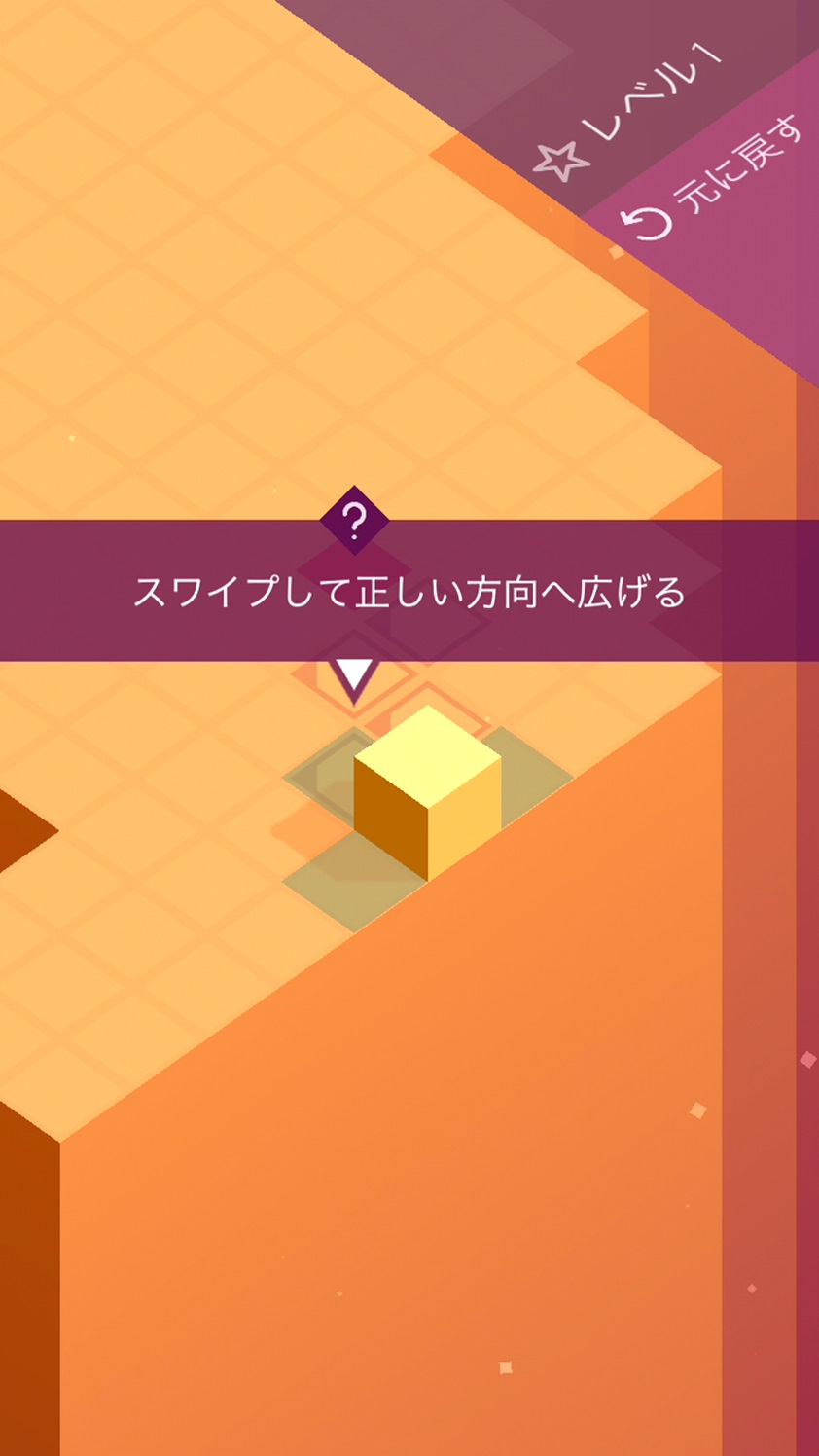 androidアプリ Outfolded攻略スクリーンショット4