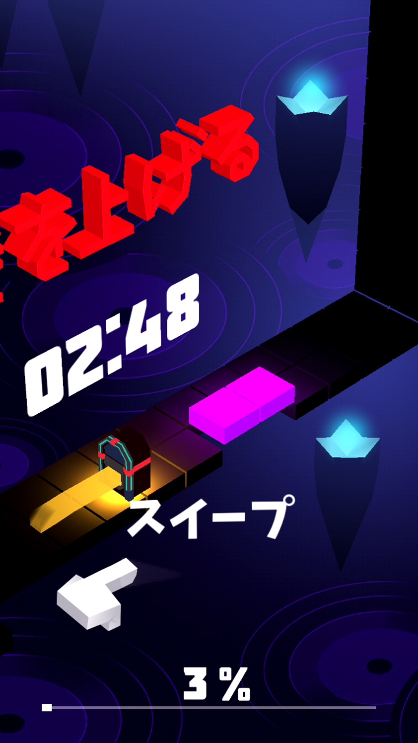 壁を上げる androidアプリスクリーンショット1