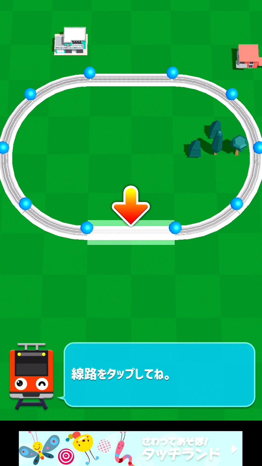 androidアプリ ツクレール攻略スクリーンショット4