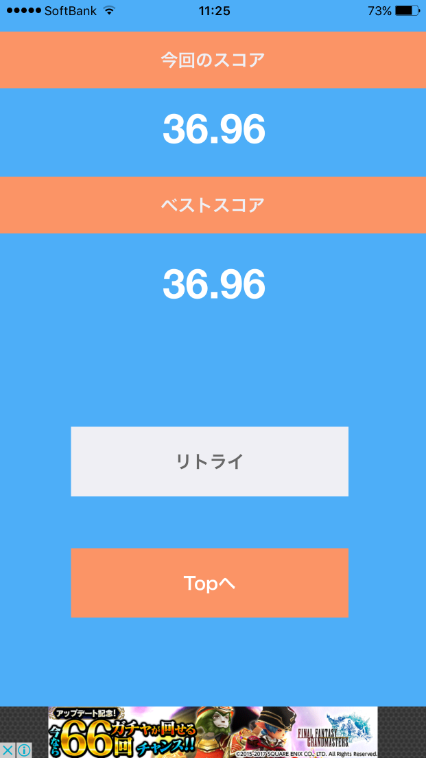 androidアプリ すいそうウォッシュ!攻略スクリーンショット5
