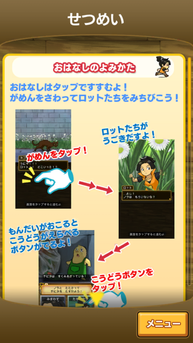 androidアプリ ロットのぼうけん攻略スクリーンショット3
