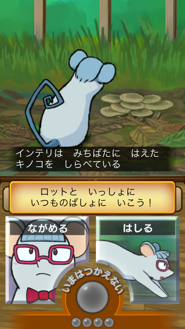 ロットのぼうけん androidアプリスクリーンショット3