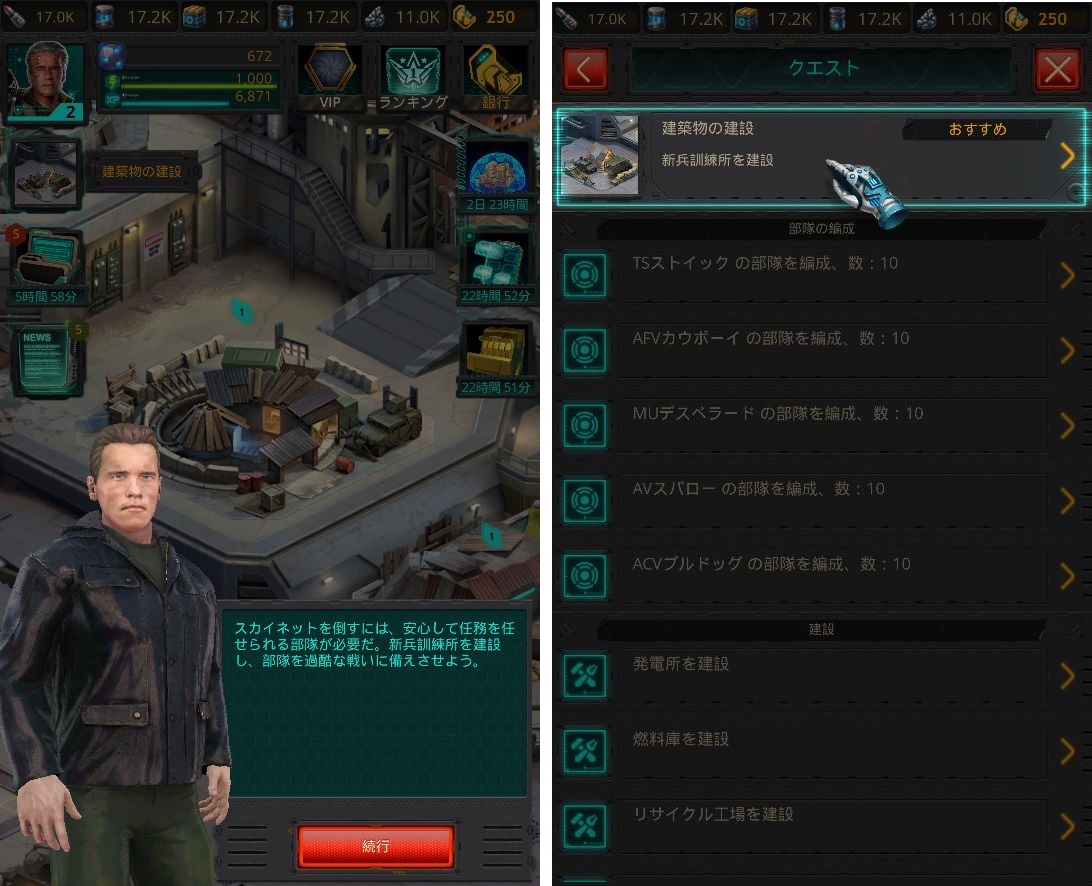 androidアプリ ターミネーター ジェニシス：未来戦争攻略スクリーンショット3