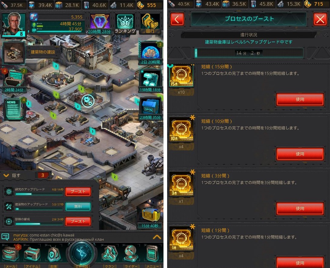 androidアプリ ターミネーター ジェニシス：未来戦争攻略スクリーンショット4