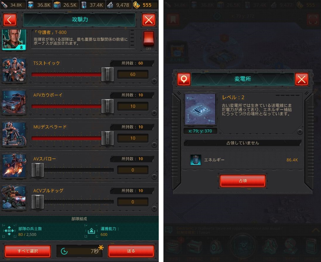 androidアプリ ターミネーター ジェニシス：未来戦争攻略スクリーンショット5