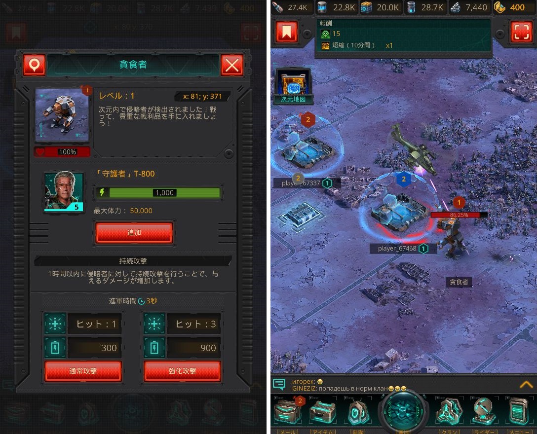 androidアプリ ターミネーター ジェニシス：未来戦争攻略スクリーンショット7