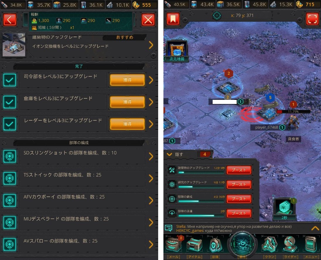 ターミネーター ジェニシス：未来戦争 androidアプリスクリーンショット3