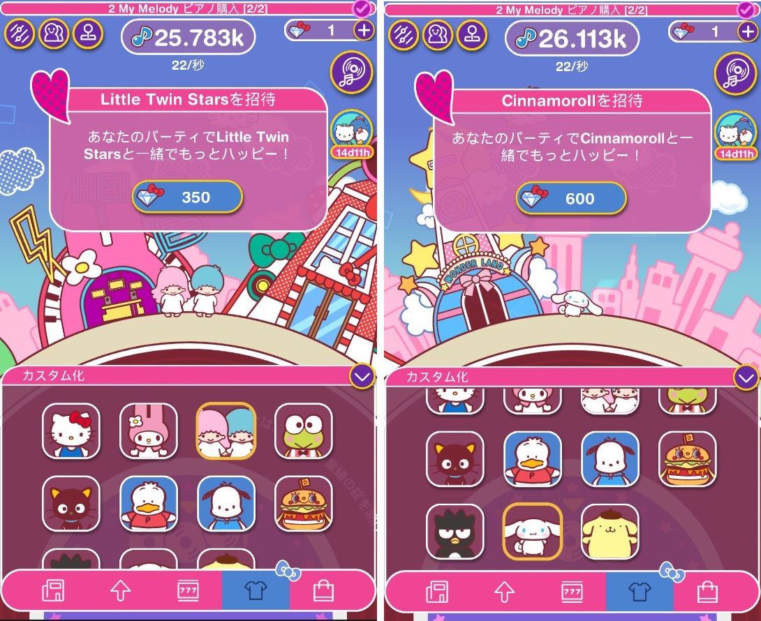 androidアプリ Hello Kitty Music Party攻略スクリーンショット4