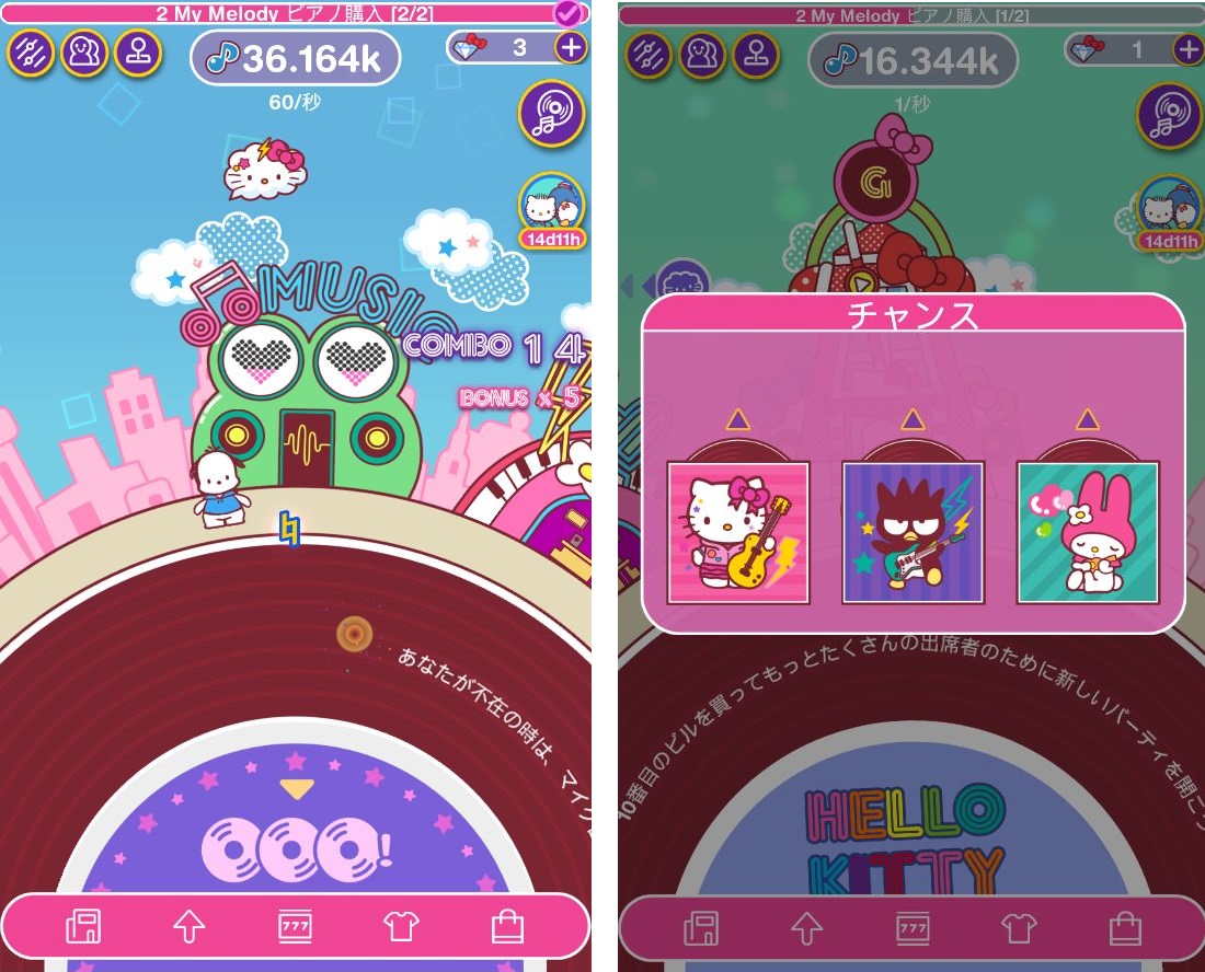 androidアプリ Hello Kitty Music Party攻略スクリーンショット5