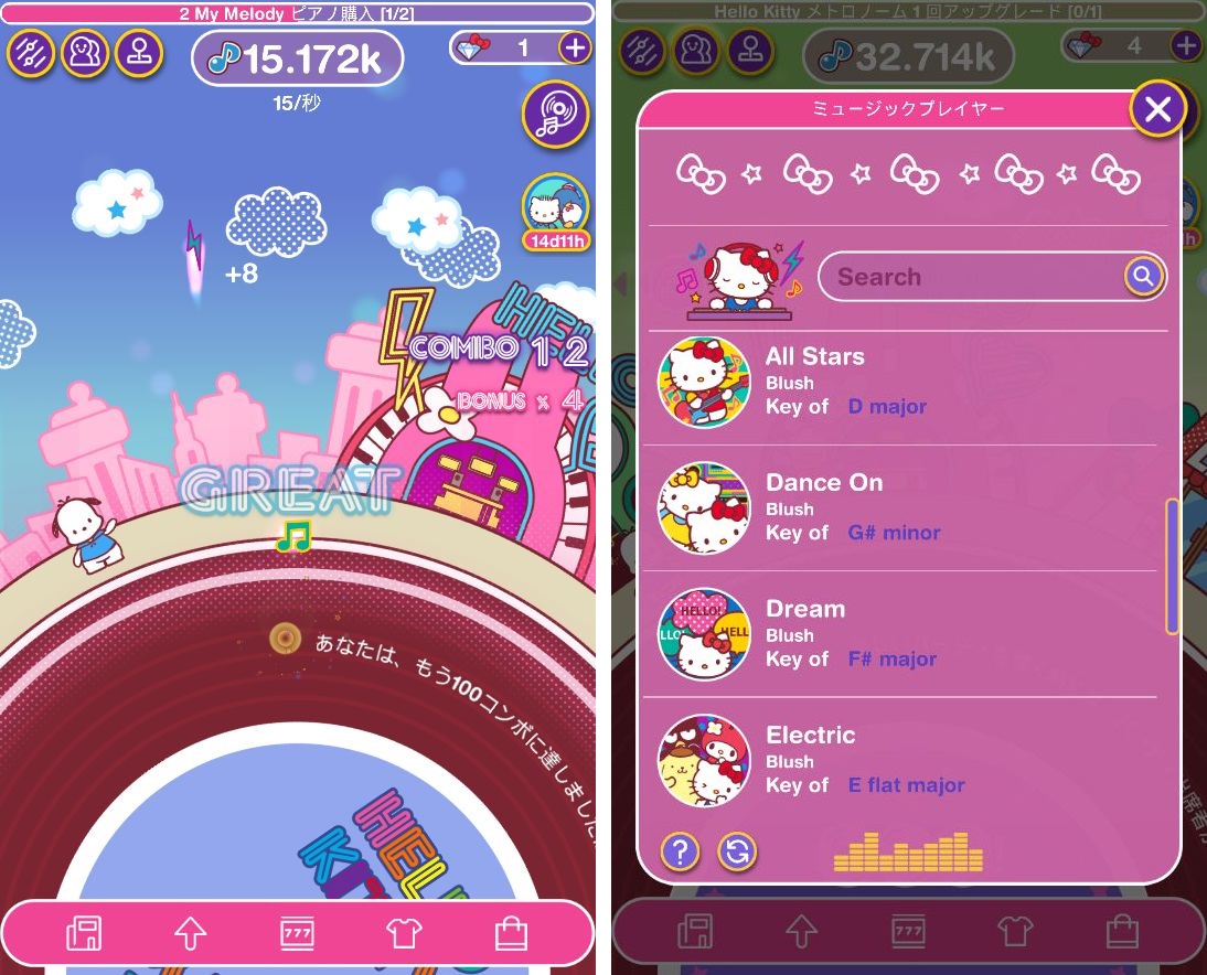 androidアプリ Hello Kitty Music Party攻略スクリーンショット8