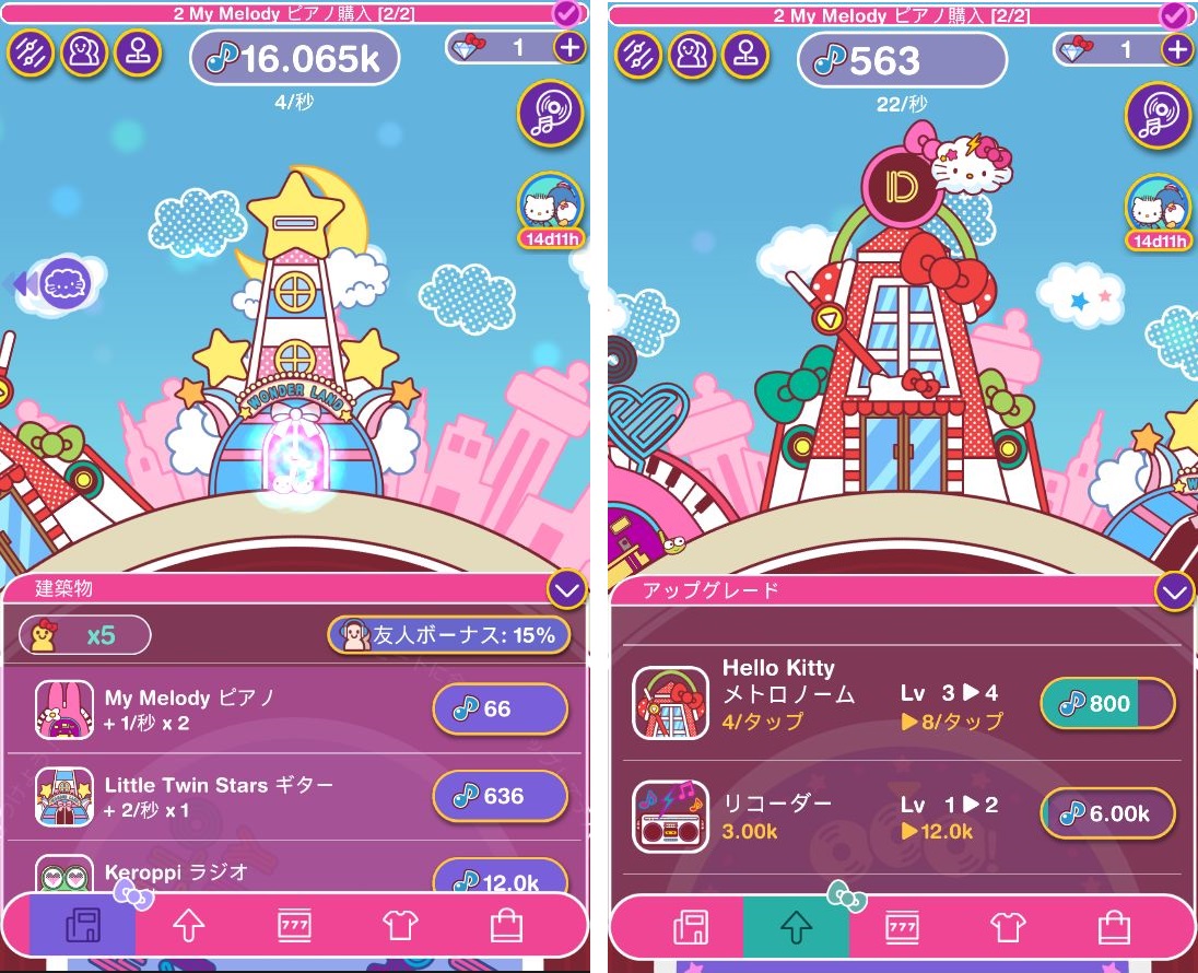 Hello Kitty Music Party androidアプリスクリーンショット1