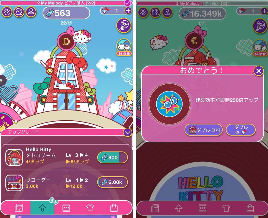 Hello Kitty Music Party androidアプリスクリーンショット3