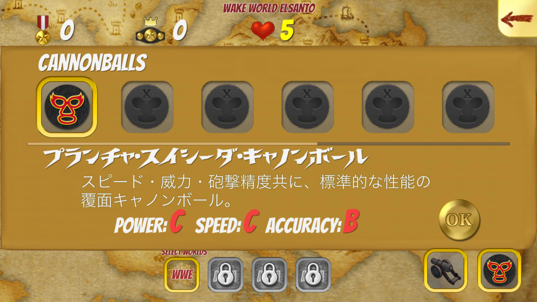 androidアプリ ストライクバード攻略スクリーンショット5