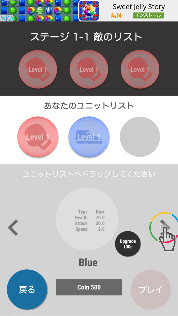 androidアプリ いろいろな人攻略スクリーンショット3