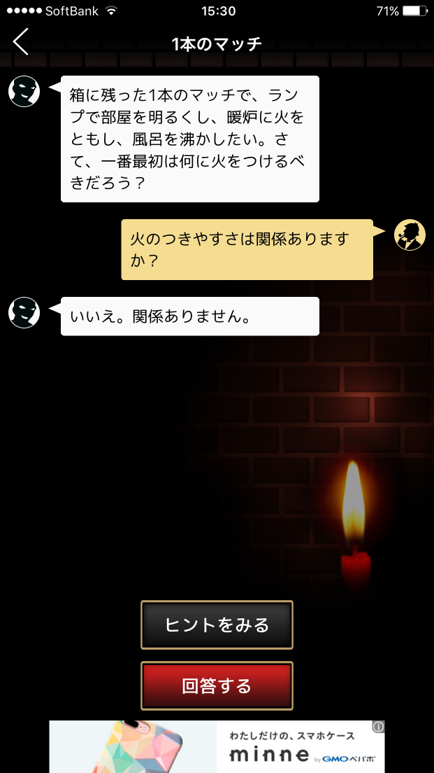 バーローの謎解き androidアプリスクリーンショット1