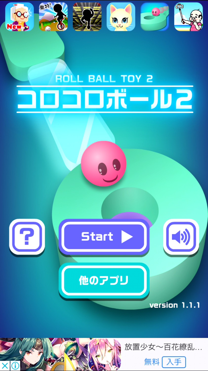 androidアプリ コロコロボール2攻略スクリーンショット2