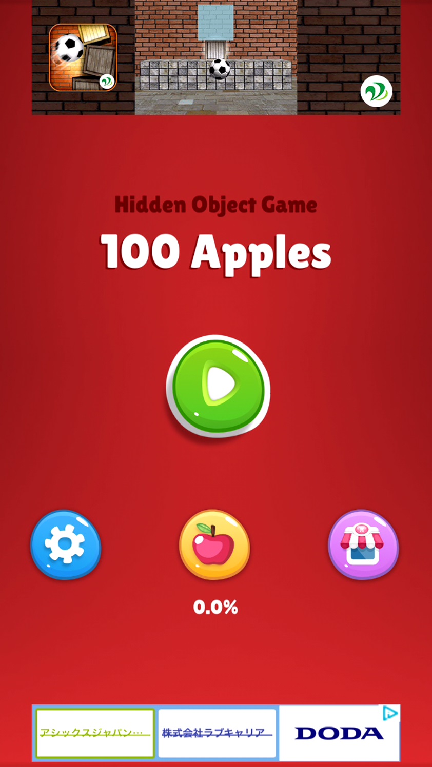 androidアプリ りんご100コ 探せ!攻略スクリーンショット1