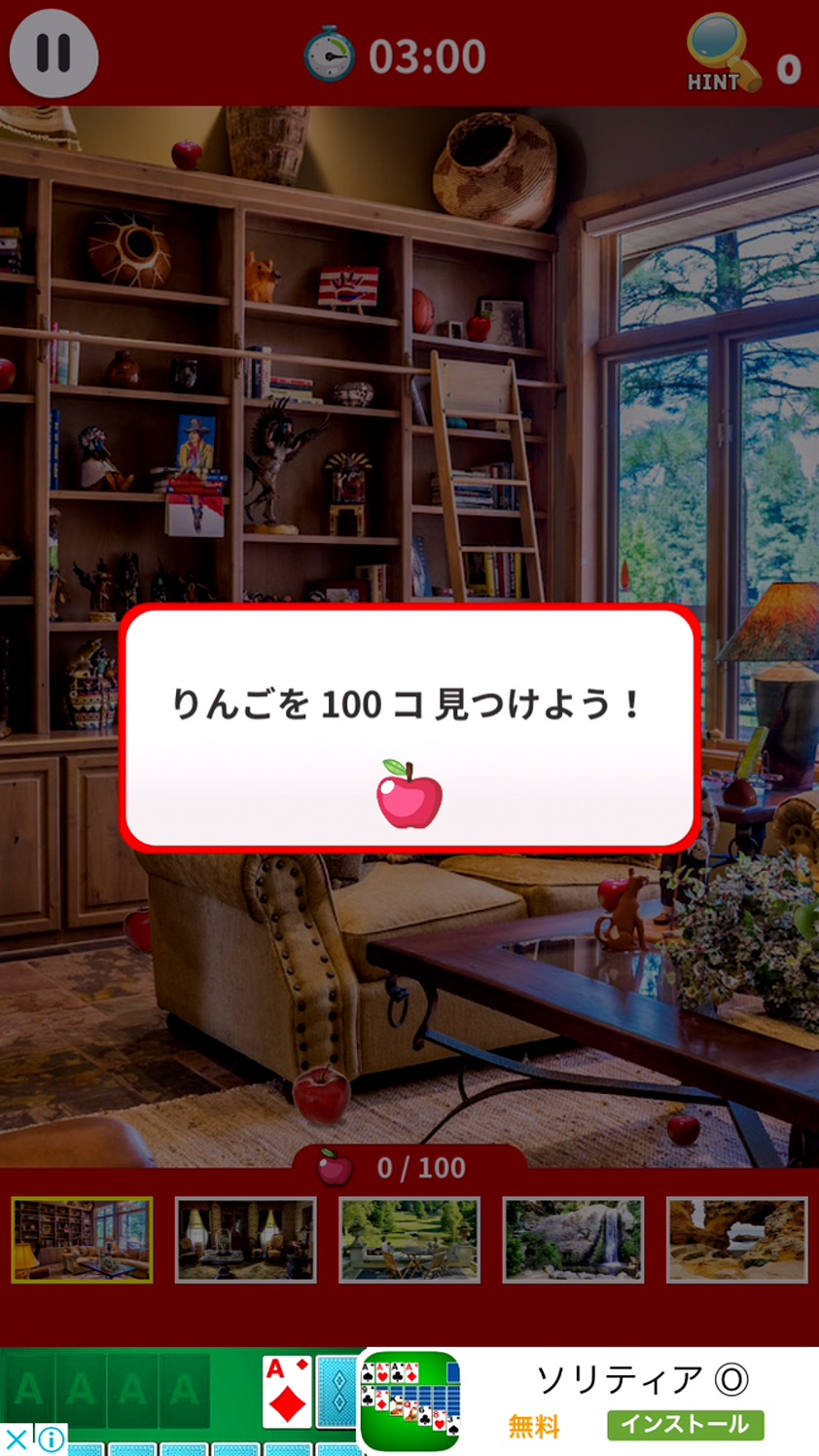 androidアプリ りんご100コ 探せ!攻略スクリーンショット2