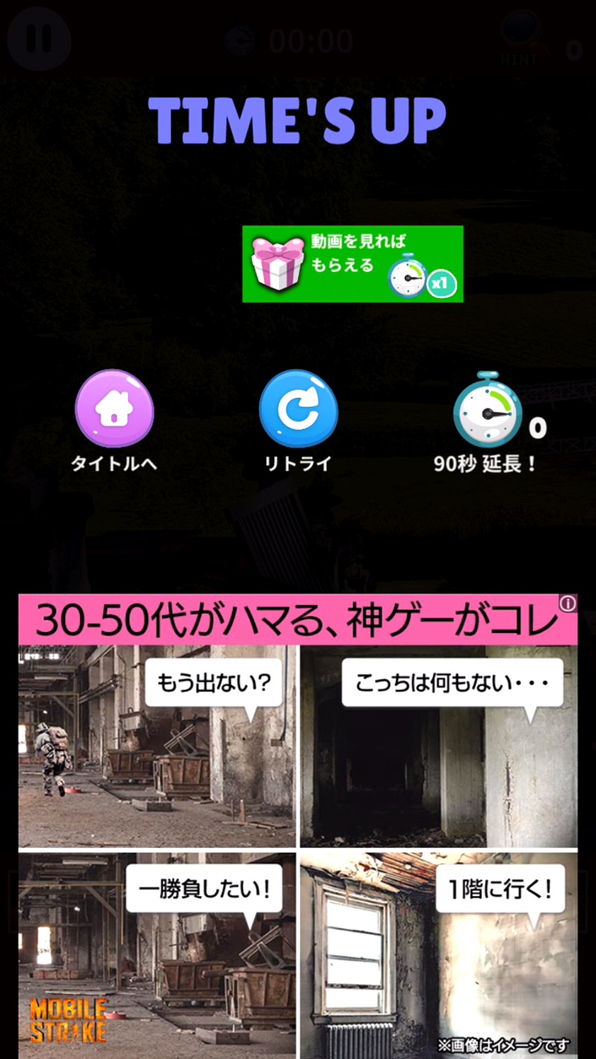 りんご１００コ 探せ！ androidアプリスクリーンショット3