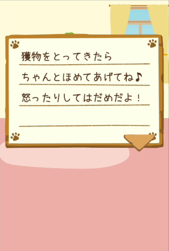 androidアプリ 迷ハンター みーちゃん攻略スクリーンショット2