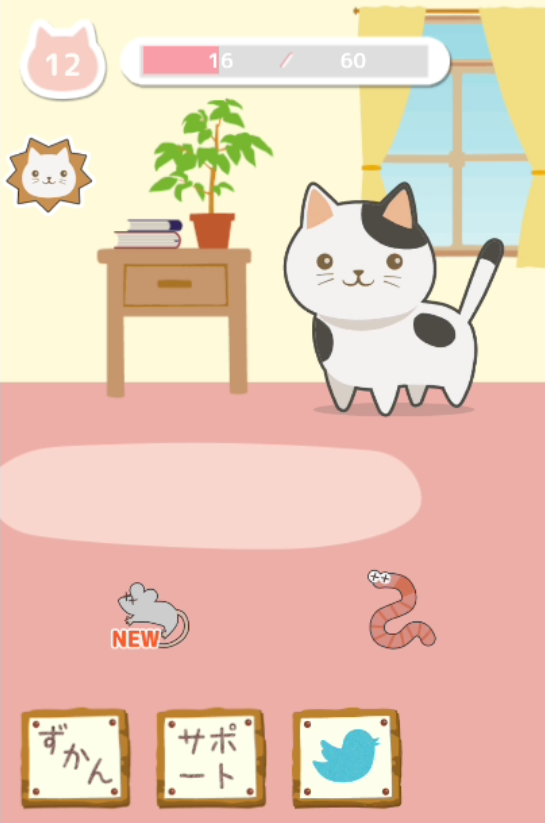 androidアプリ 迷ハンター みーちゃん攻略スクリーンショット5