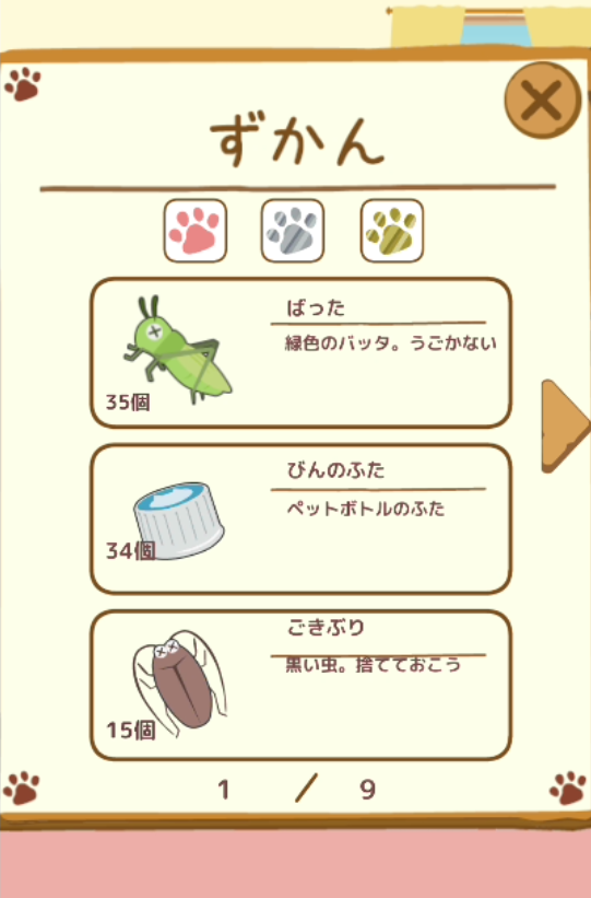 androidアプリ 迷ハンター みーちゃん攻略スクリーンショット8