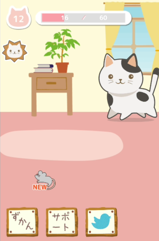 迷ハンター みーちゃん androidアプリスクリーンショット1