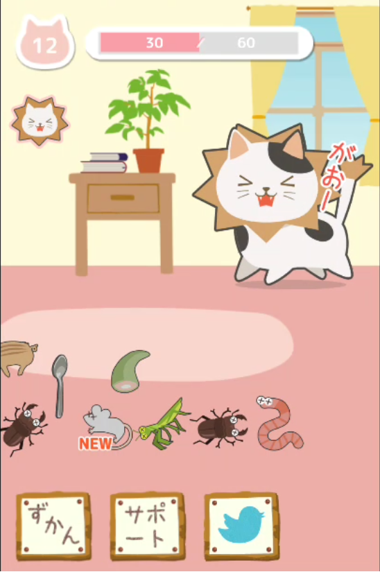 迷ハンター みーちゃん androidアプリスクリーンショット3