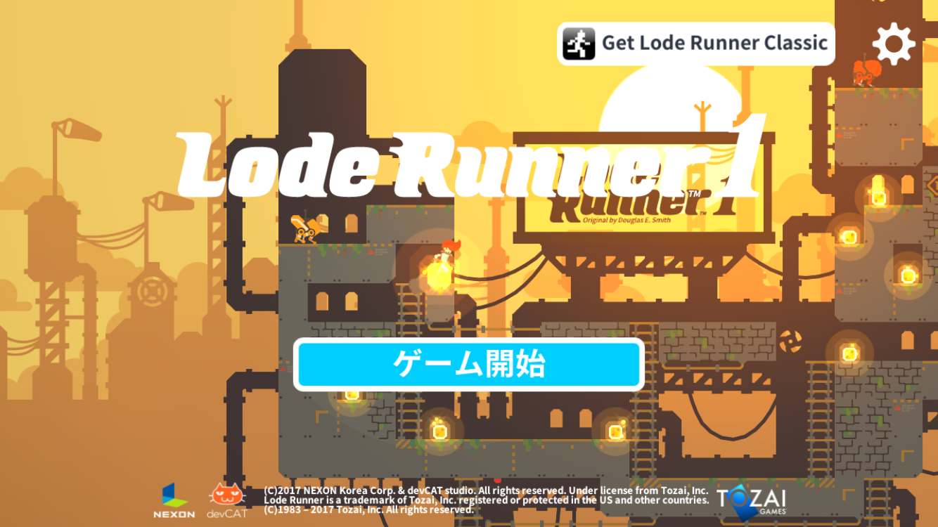 androidアプリ Lode Runner 1(ロードランナー ワン)攻略スクリーンショット1
