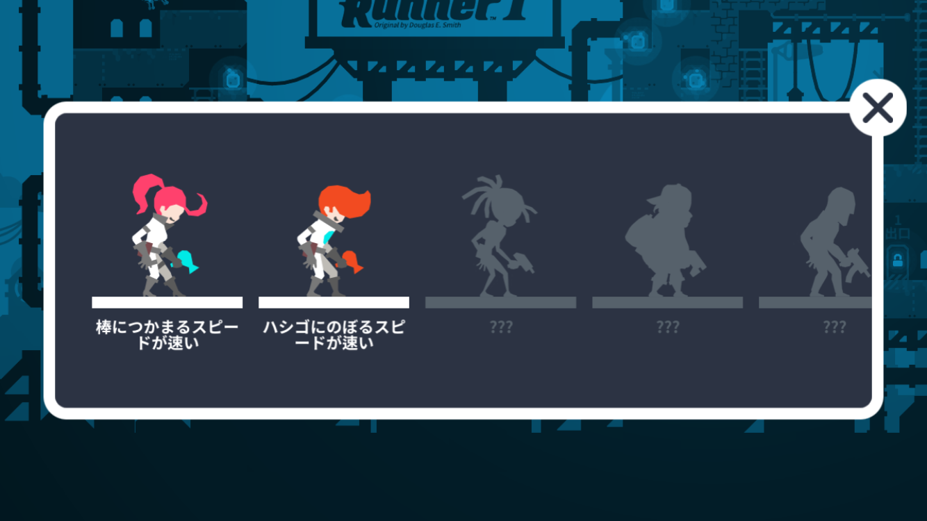 Lode Runner 1(ロードランナー ワン) androidアプリスクリーンショット2