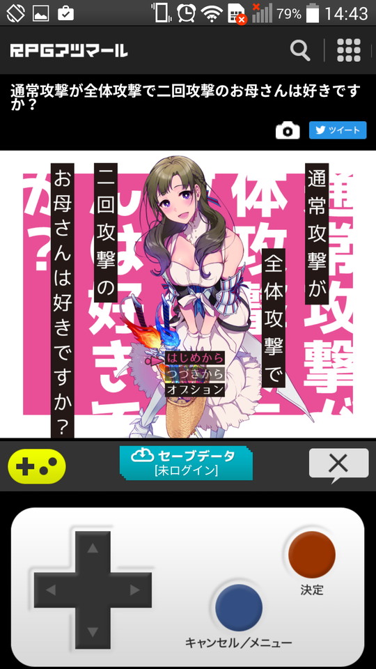 androidアプリ 通常攻撃が全体攻撃で二回攻撃のお母さんは好きですか?RPGアプリ攻略スクリーンショット1