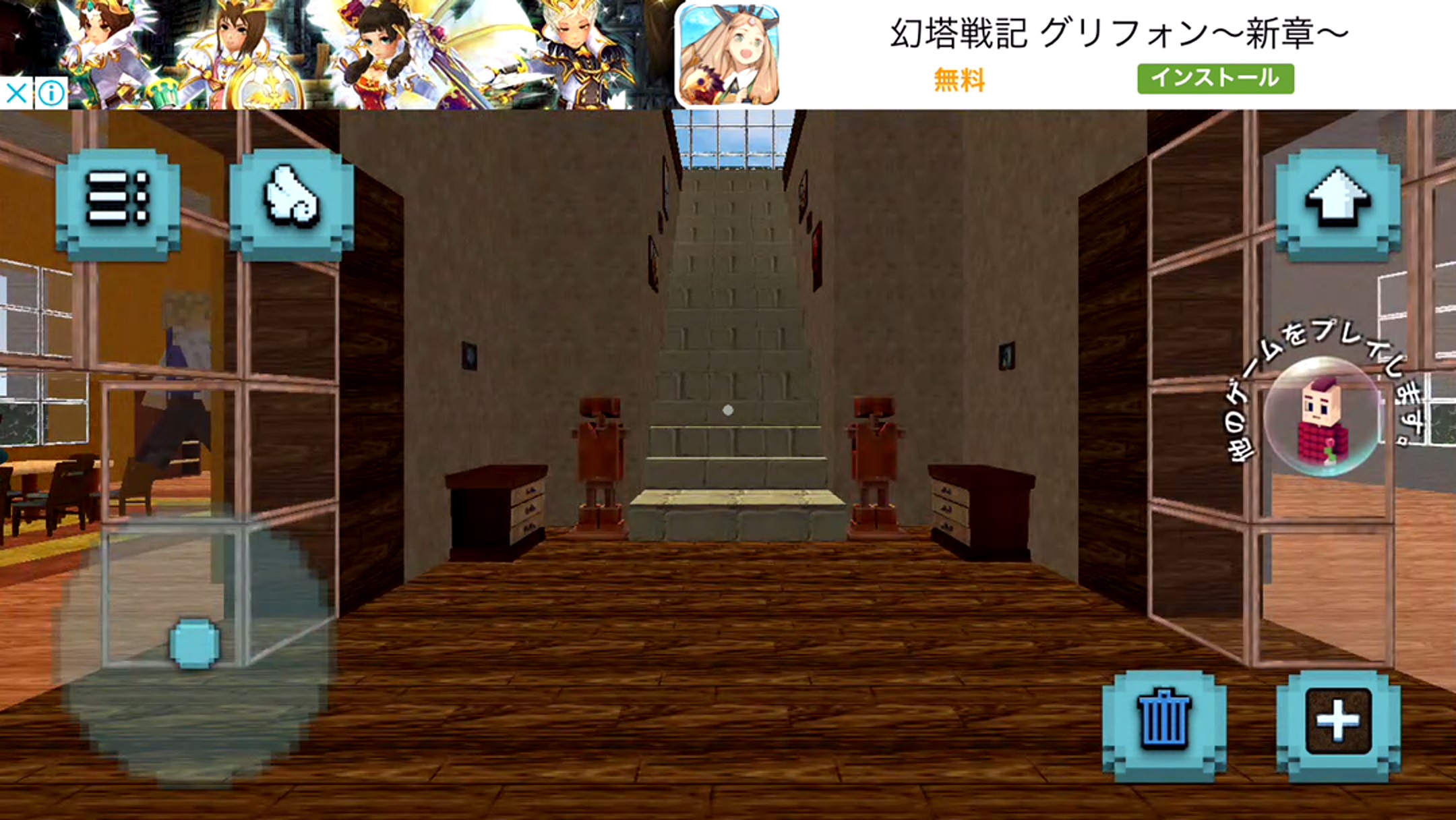 androidアプリ ドリームハウスデザインゲーム攻略スクリーンショット4
