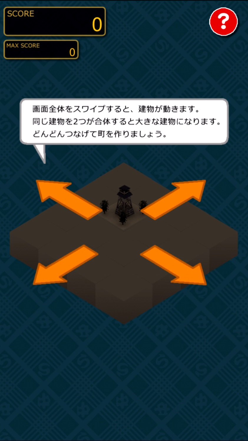 androidアプリ 大江戸ワールド攻略スクリーンショット4