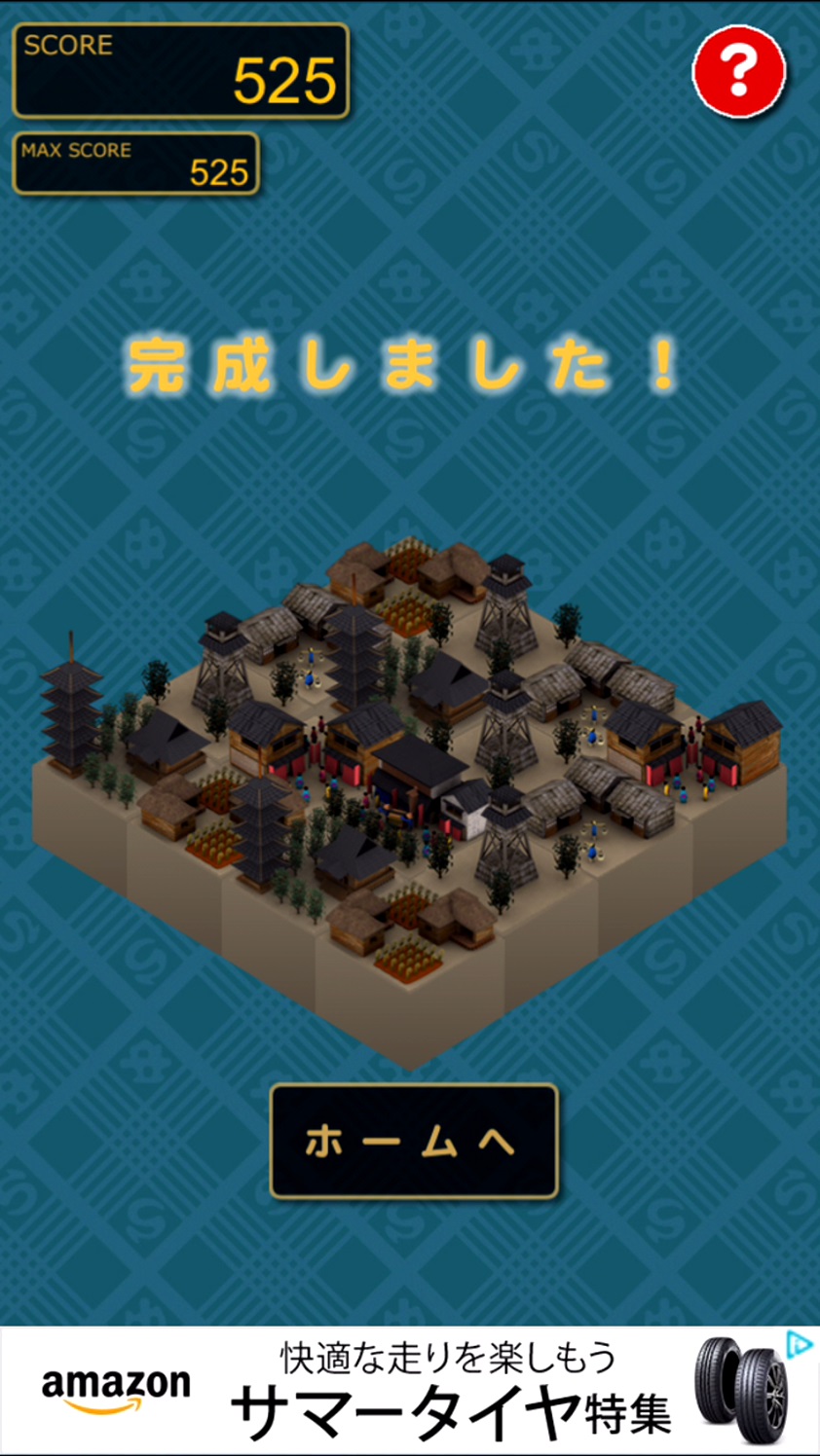 大江戸ワールド androidアプリスクリーンショット3